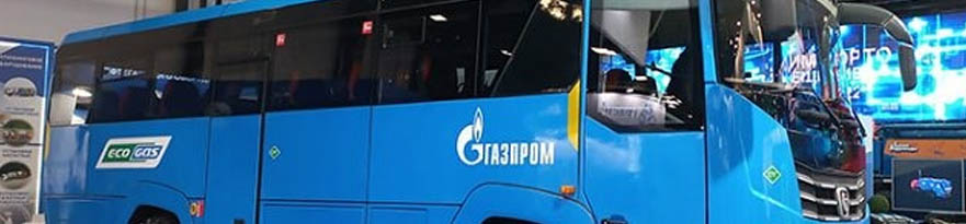 Новый автобус для газовиков