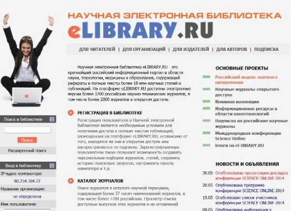«Термопол» заключил лицензионное соглашение с eLibrary.Ru