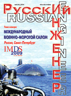 №2 (Спецвыпуск журнала), 2009